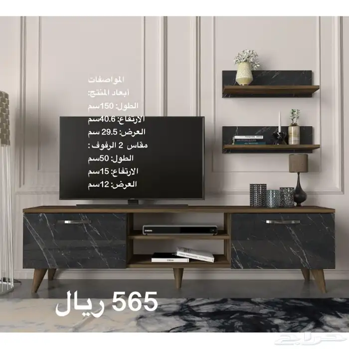 طاولات تلفزيون اشكال و شحن مجاني 54