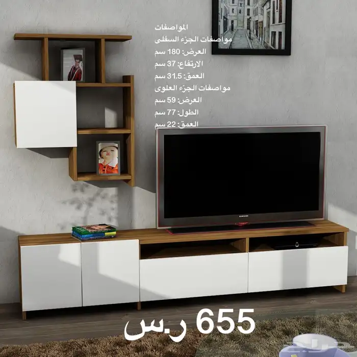 طاولات تلفزيون اشكال و شحن مجاني 31