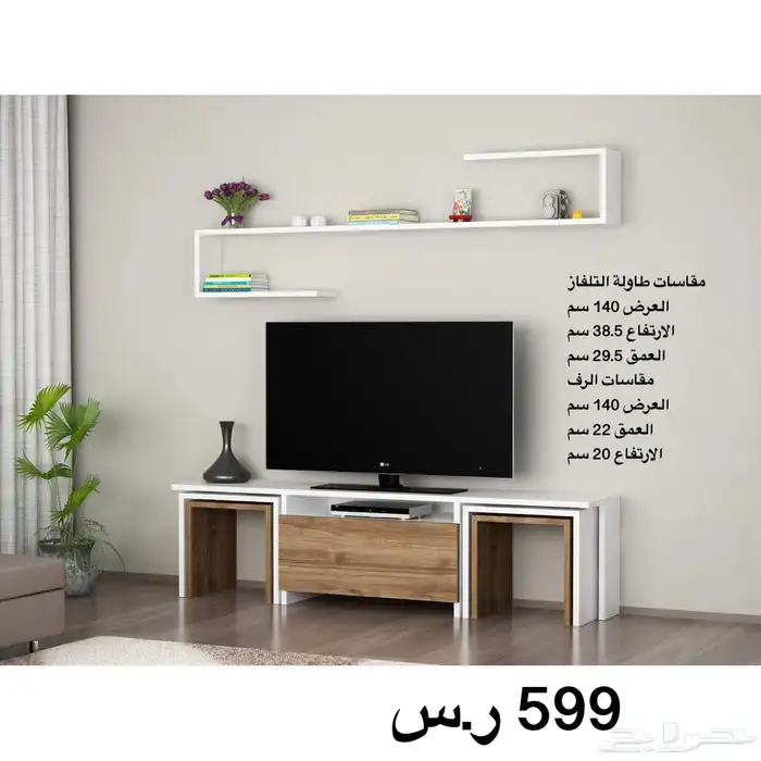 طاولات تلفزيون اشكال و شحن مجاني 34