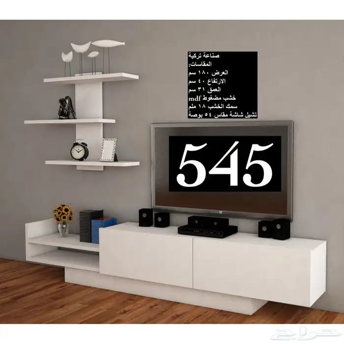 طاولات تلفزيون اشكال و شحن مجاني 94