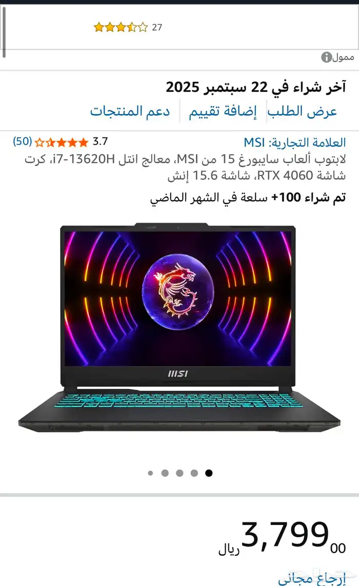 لابتوب ألعاب من MSI 10