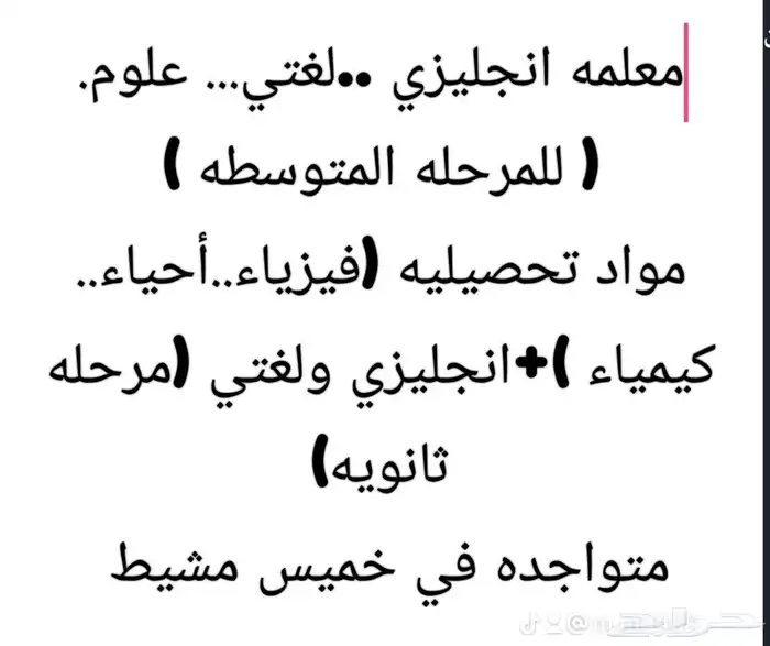 خميس مشيط  خميس_مشيط.. خميس_مشيط_أبها  معلمات 0