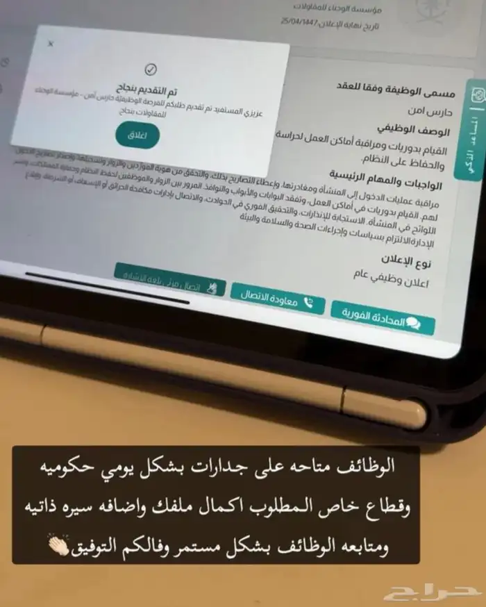 وظائف الضمان وتسجيل قياس وجدارات 0