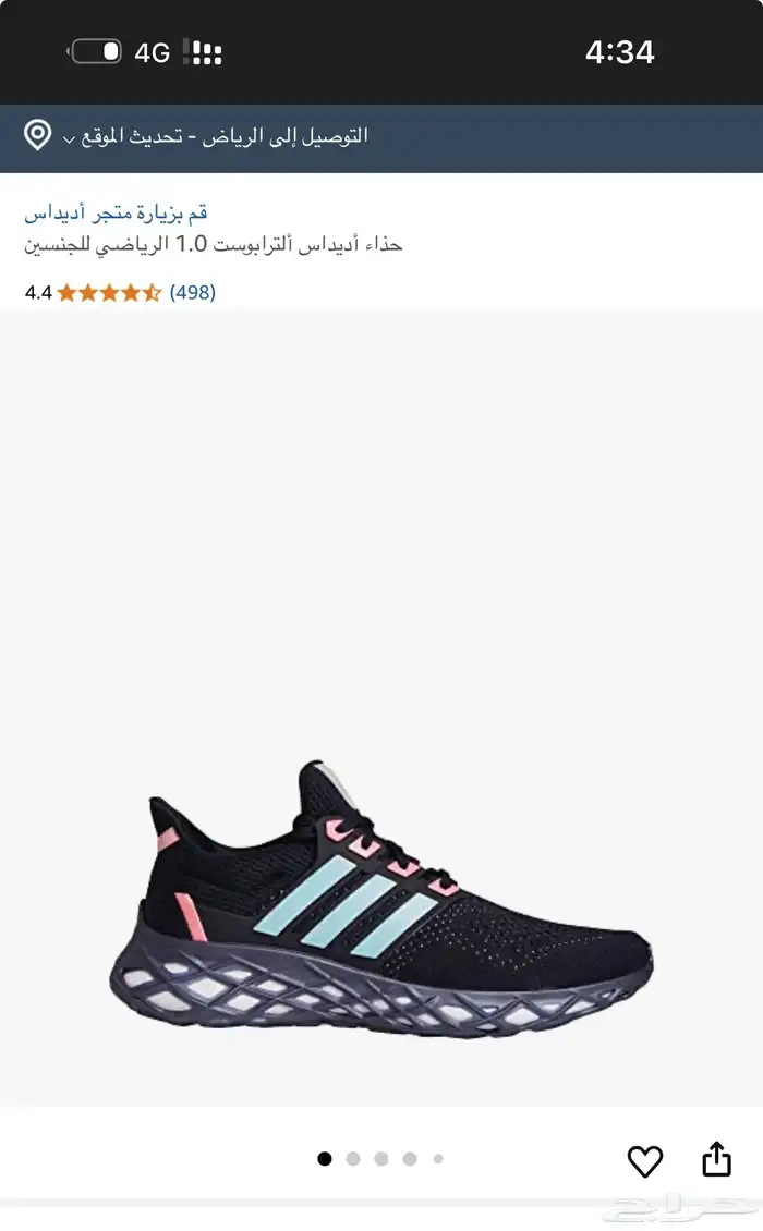 للبيع الترا بوستر اديداس مقاس 44 0