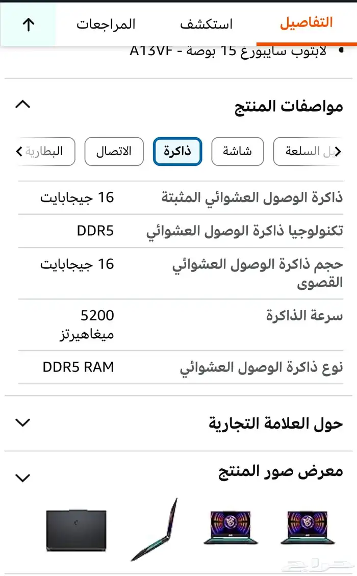 لابتوب ألعاب من MSI 4