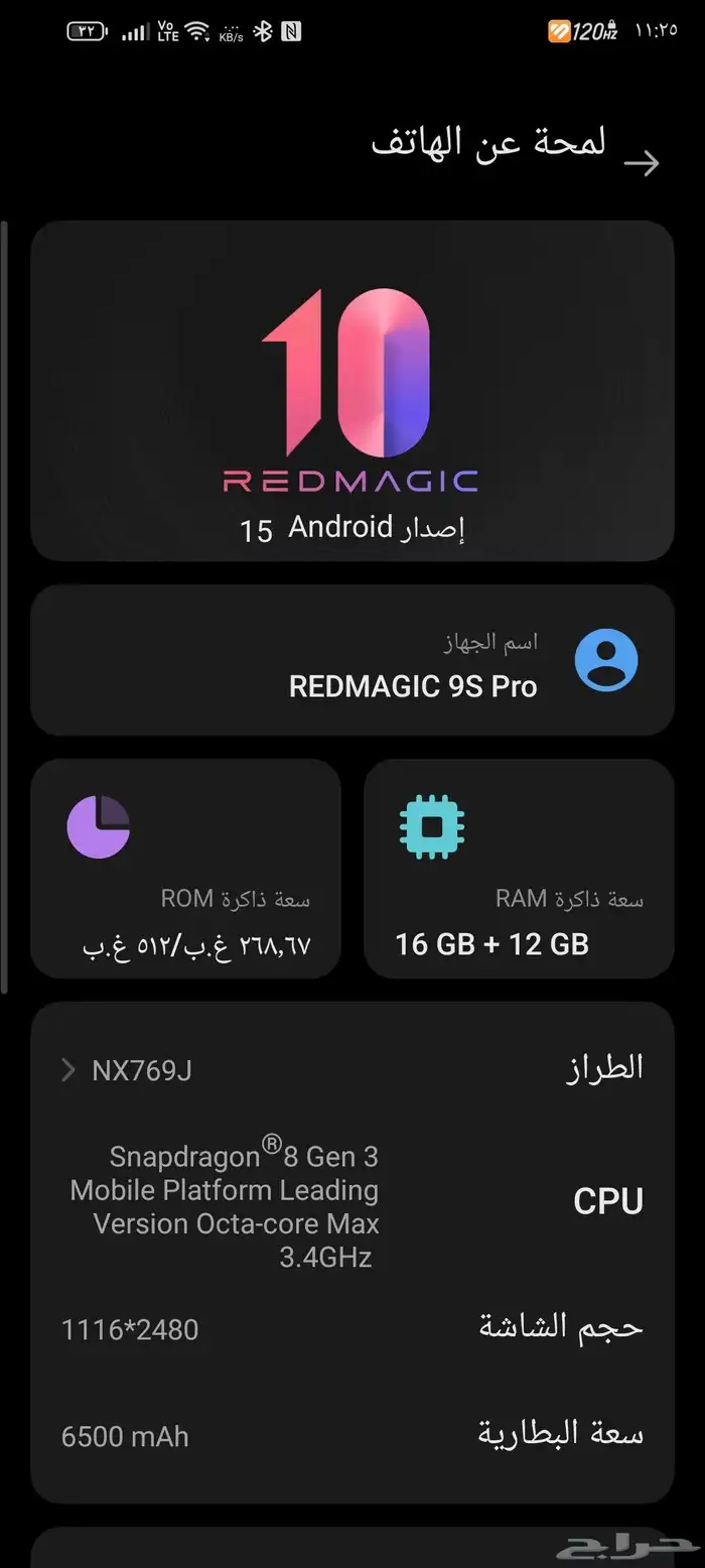 رد مجك 9S برو 2