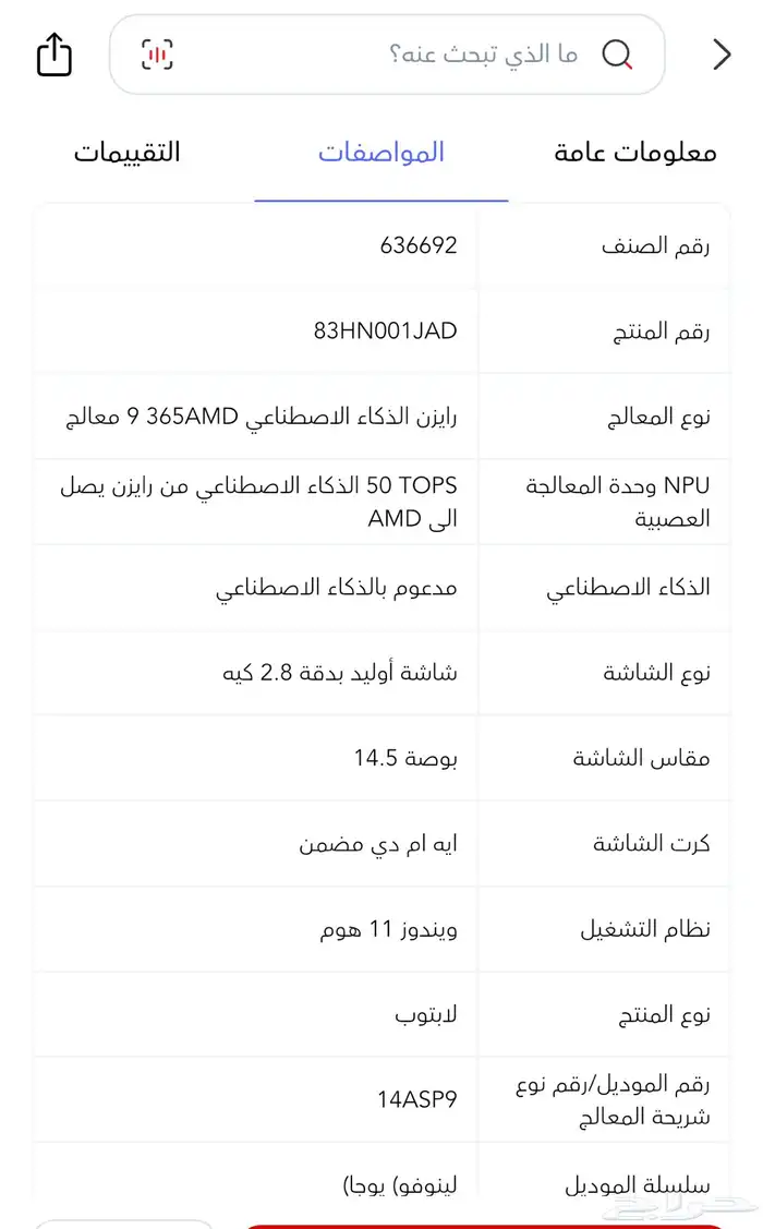 لابتوب Lenovo Yoga Pro 7 Ryzen 9 احترافي استخدام يومين فقط 4