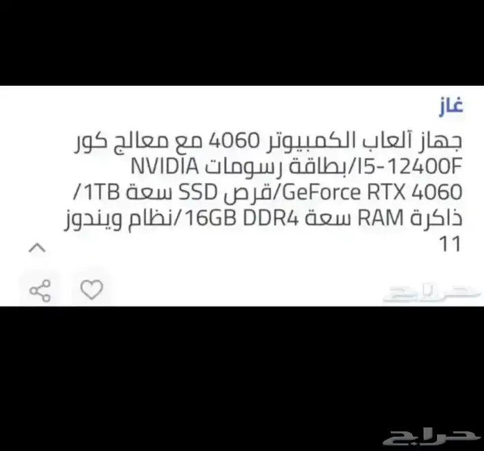 بي سي قيمنج 2