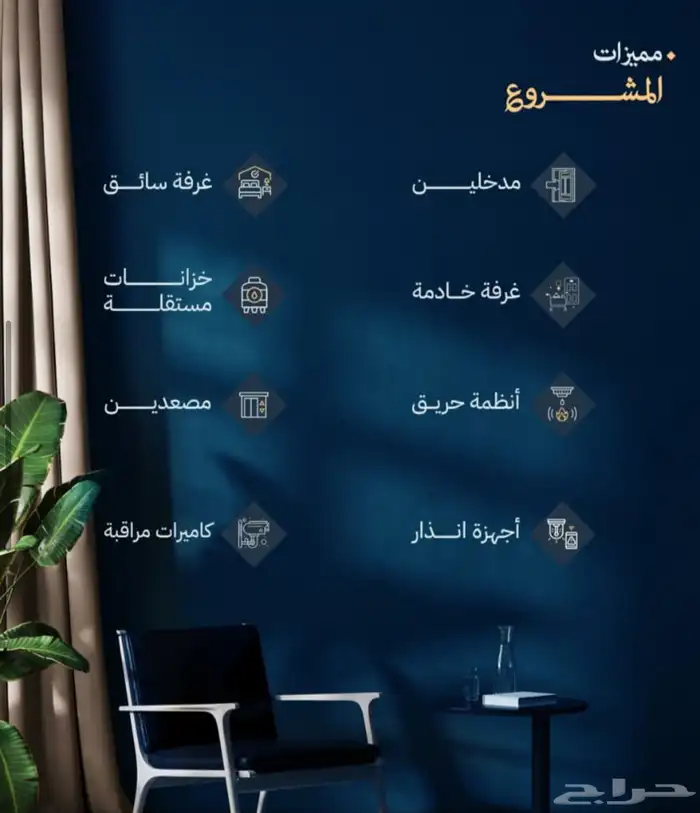 شقق تمليك مميزة 4