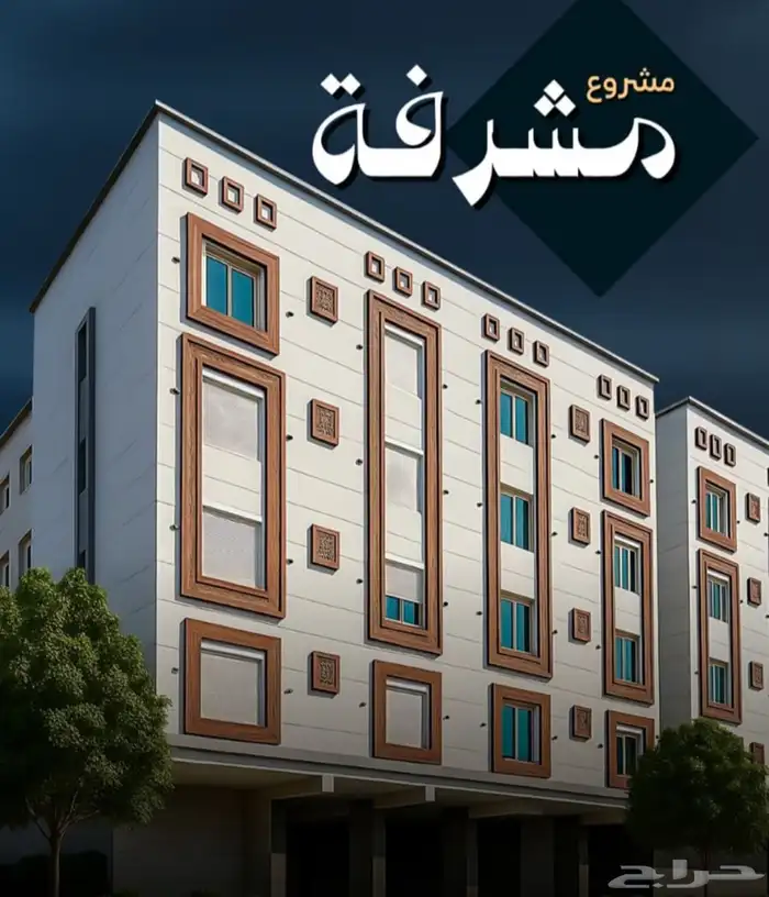 شقق تمليك مميزة 6