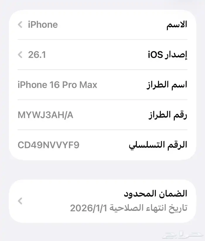 iPhone 16 pro max 256 g 1