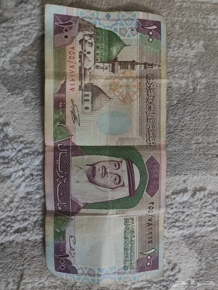 100 ريال من عهد فهد بن عبد العزيز ال سعود اعلى سوم 0