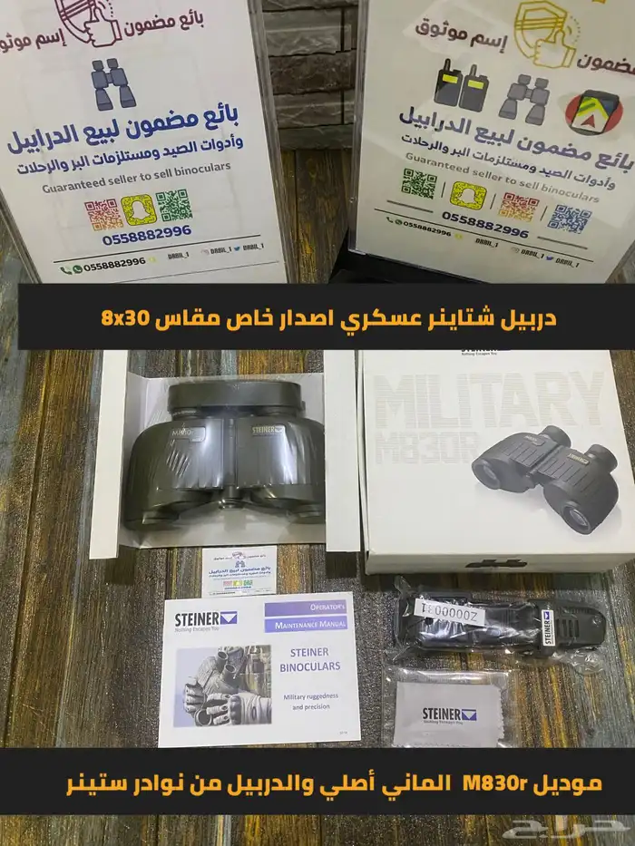 دربيل شتاينر ستينر أصدار خاص 0