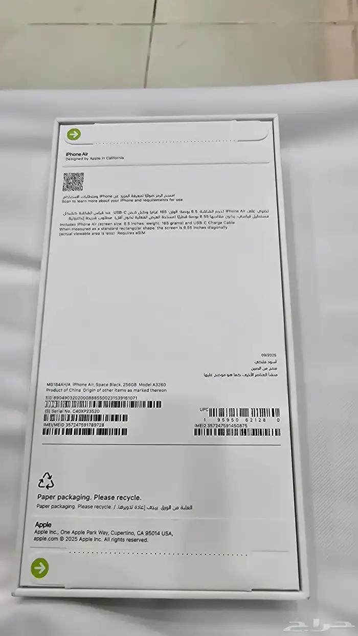 ايفون 17اير 256جيجا 1