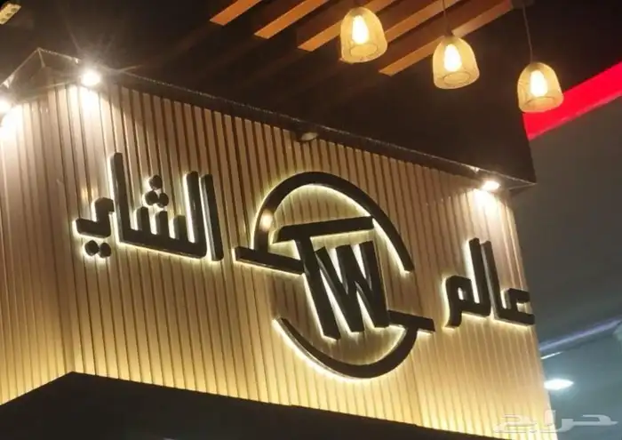 لوحات إعلانية مميزه كلادينج واجهات محطات الوقود مغاسل سيارات 7