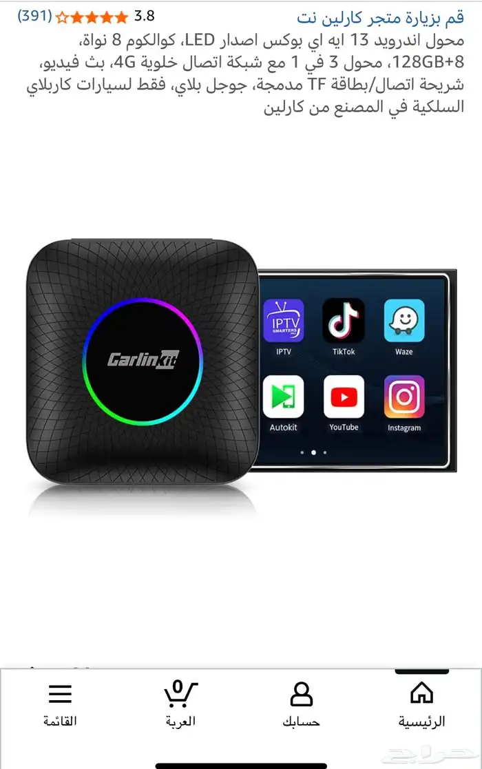 للبيع قطعة كارلينك اصدار حديث 2