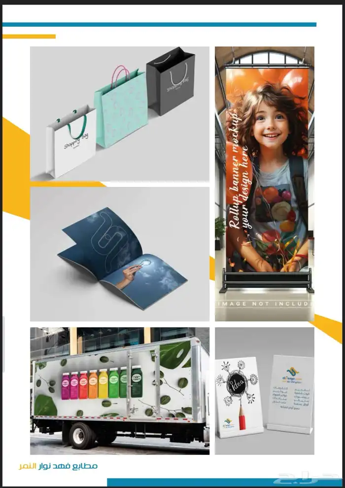 تنفيذ جميع أنواع المطبوعات 3