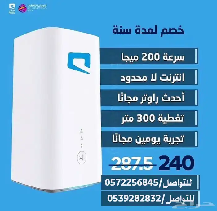 اشتراك موبايلي 0
