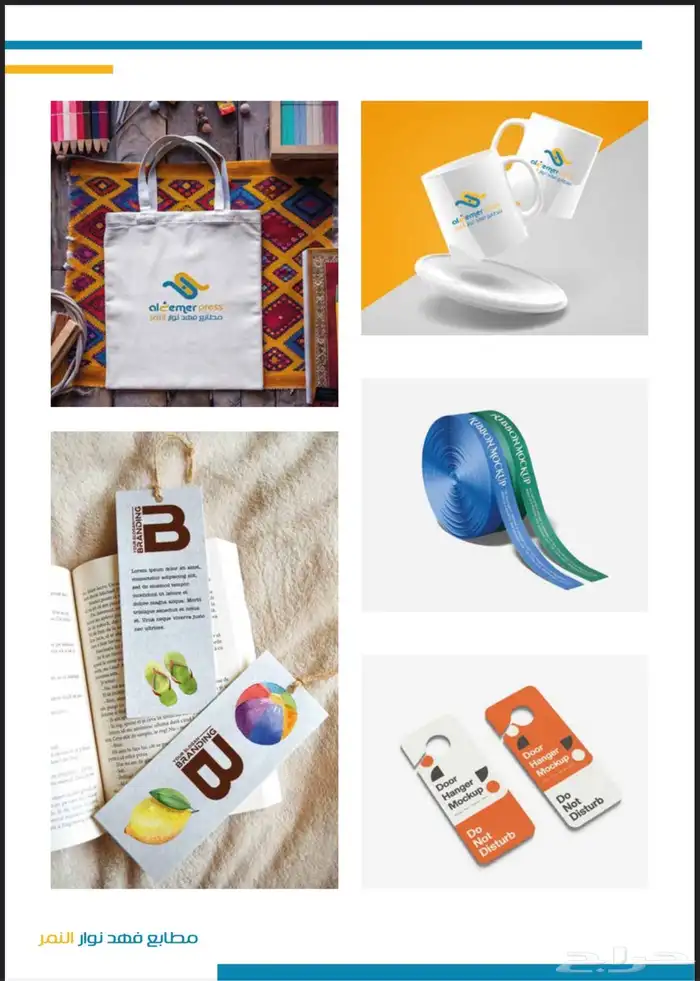 تنفيذ جميع أنواع المطبوعات 4