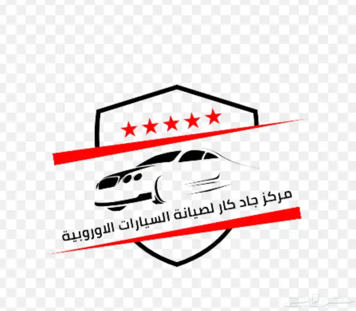 مكنيك متنقل 0