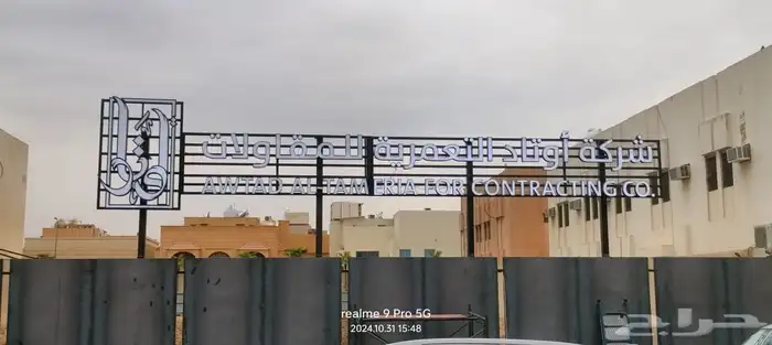 لوحات مضيئة بنر ستيكر يونيبول أعلام كروت أسوار مشاريع تظليل 21