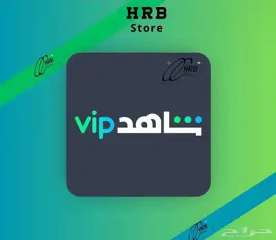 اشتراك شاهد ضمان كامل المده 0
