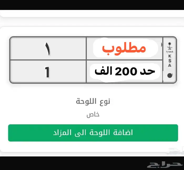 مطلوب لوجه رقم فردي 0