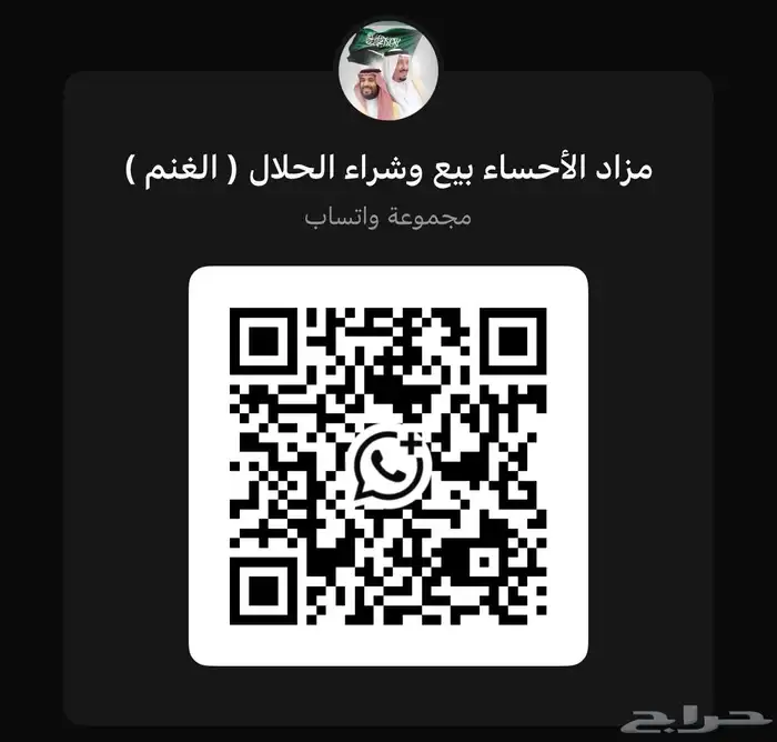 قروب شراء وبيع الحلال ف الاحساء 0