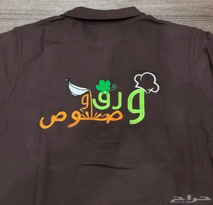 تيشرت بولو مع التطريز 35 ريال تطريز امام وظهر 9