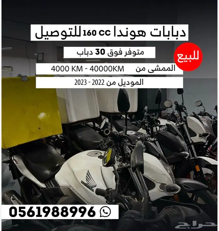 دبابات هوندا مستعمل 160cc 0