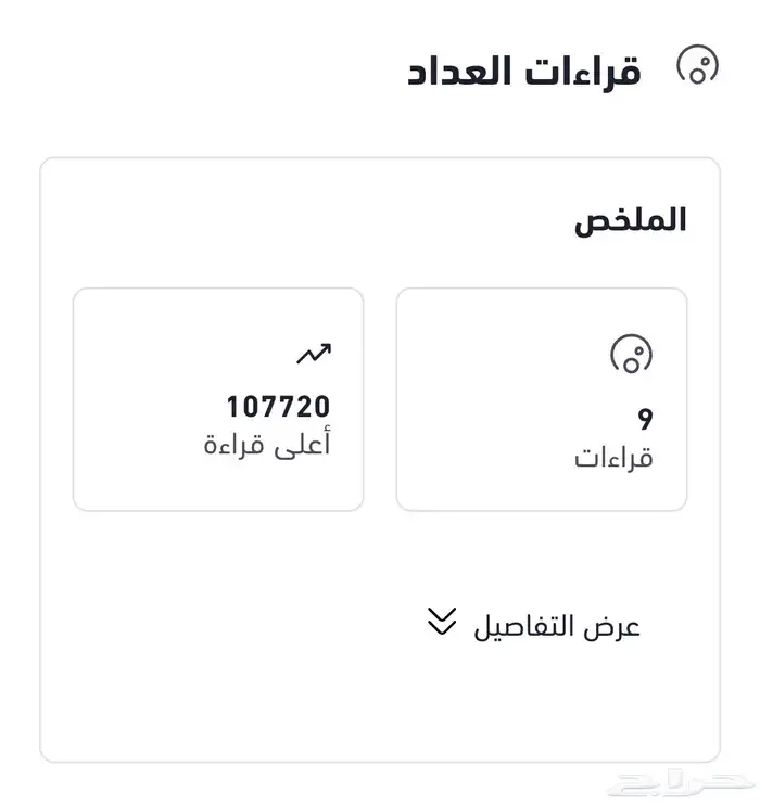 كرايسلر (( مخزن شبه جديد )) فل الفل 27