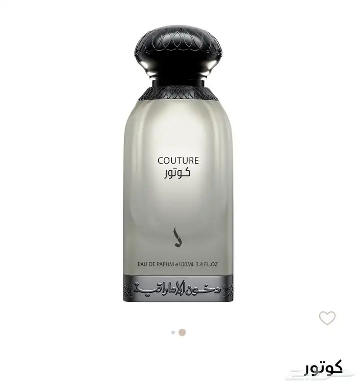عطور دخون الامارتيه 1