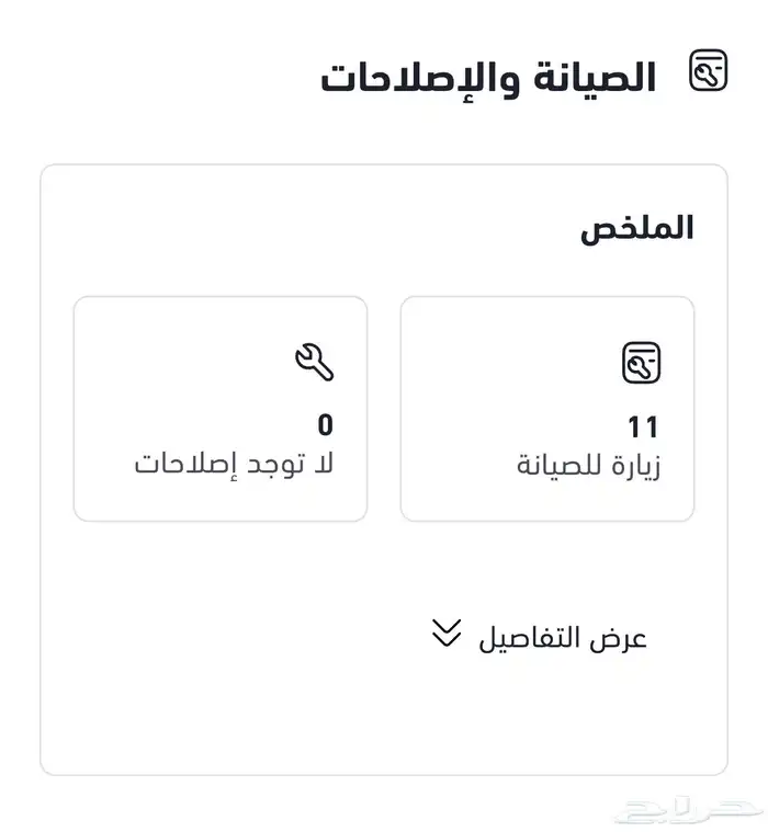 كرايسلر (( مخزن شبه جديد )) فل الفل 26