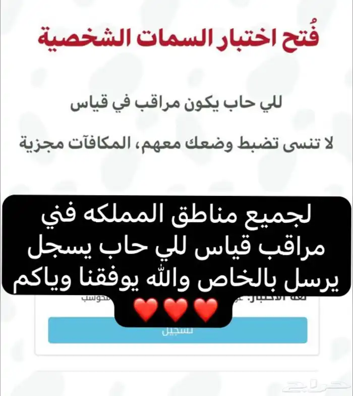 وظائف الضمان وتسجيل قياس وجدارات 1
