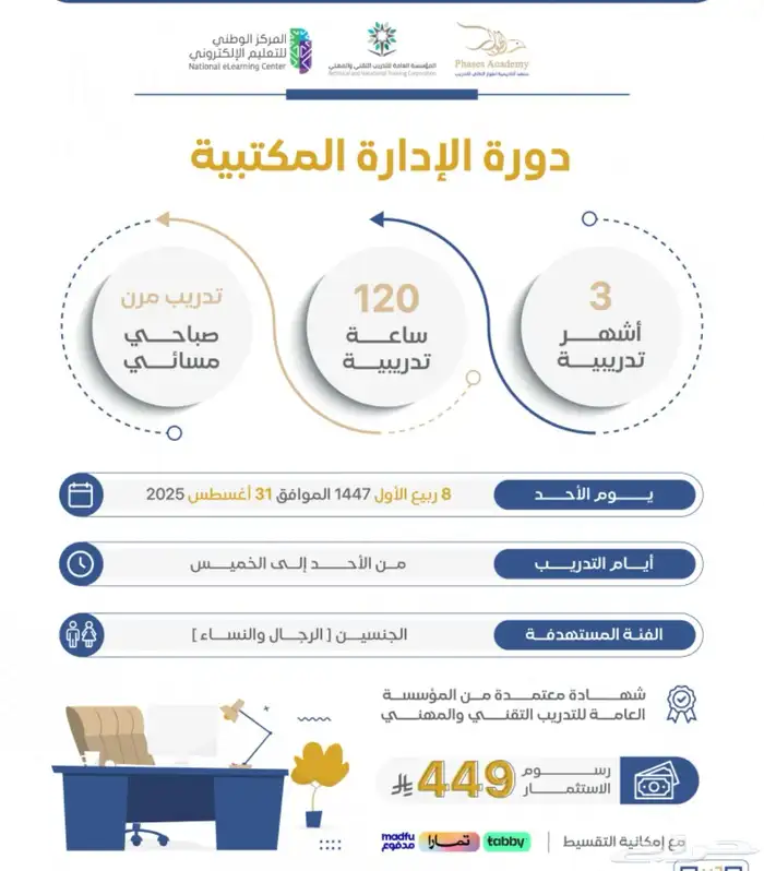 اقوى الدبلومات و الدورات المطلوبة ( حضوري - عن بعد ) 7