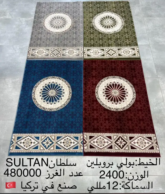 موكيت 15