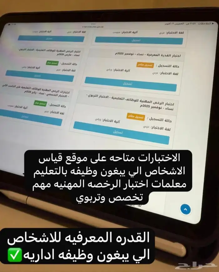 وظائف الضمان وتسجيل قياس وجدارات 3