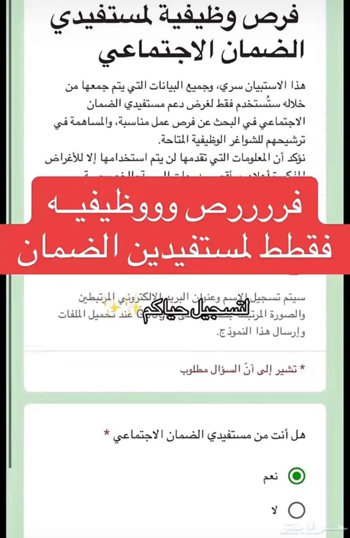 وظائف الضمان وتسجيل قياس وجدارات 2