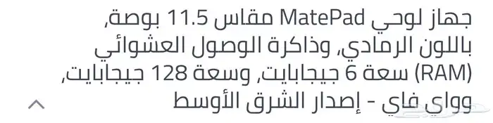 أيباد هواوي 4