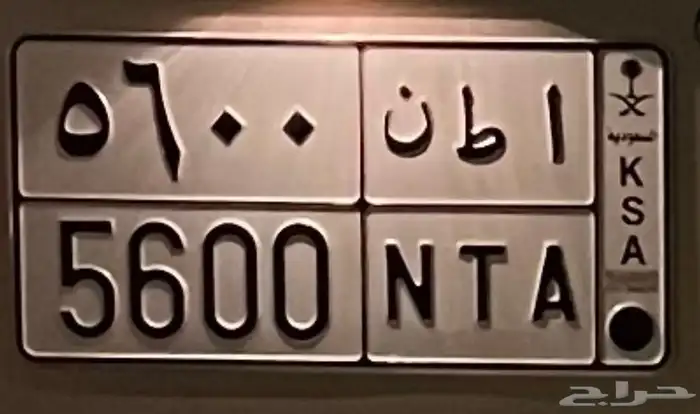 لوحة خصوصي 5600 0