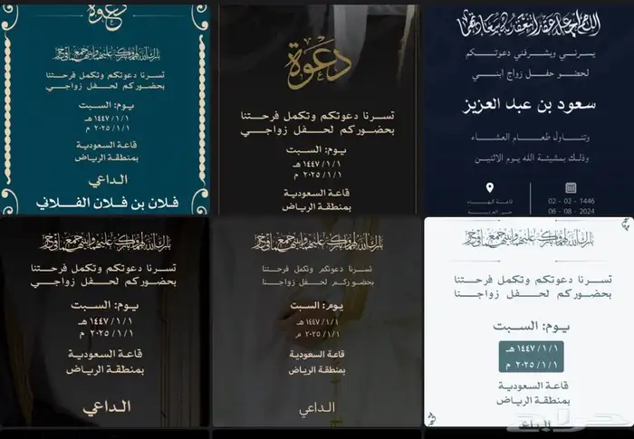 دعوات زواجات - مواليد احترافية 0