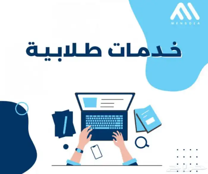 عمل ابحاث وواجبات وتكاليف 0