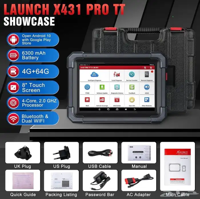 جهاز فحص السيارات المطور لنش برو LAUNCH X-431 PRO TT 2
