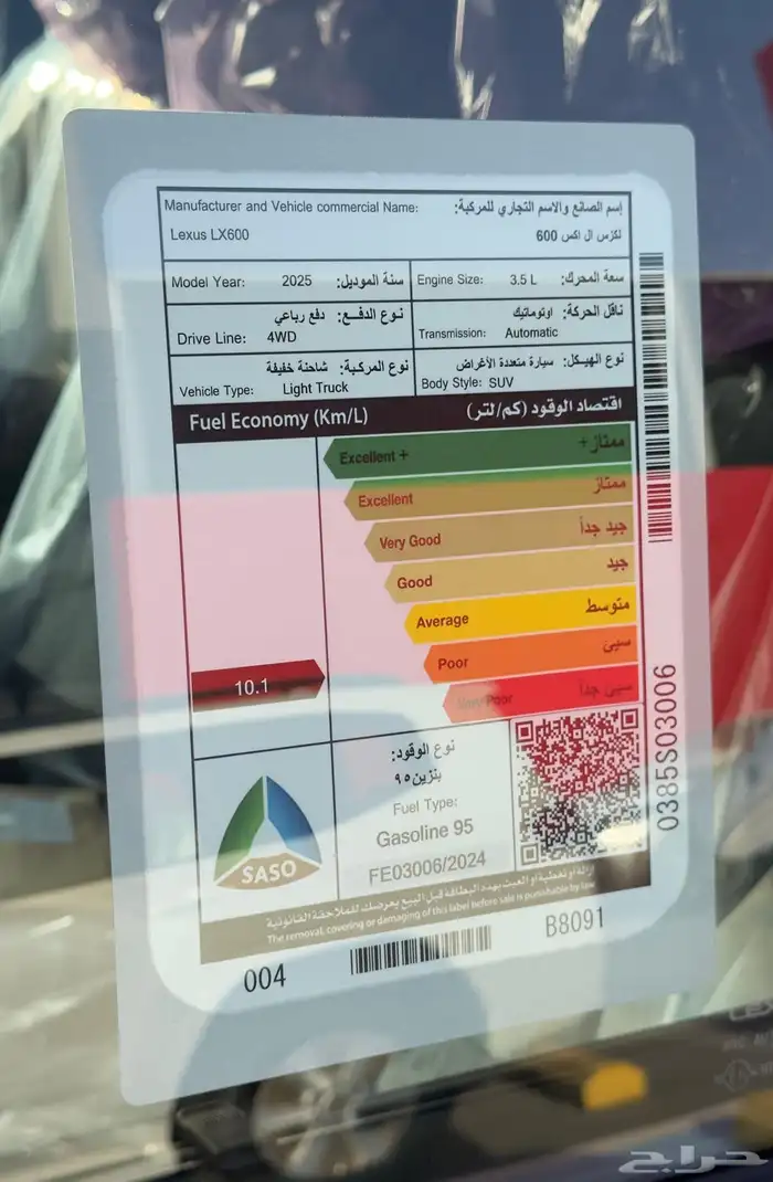 لكزس LX 2025 بنظام الدفعتين بدون هامش ربح 9