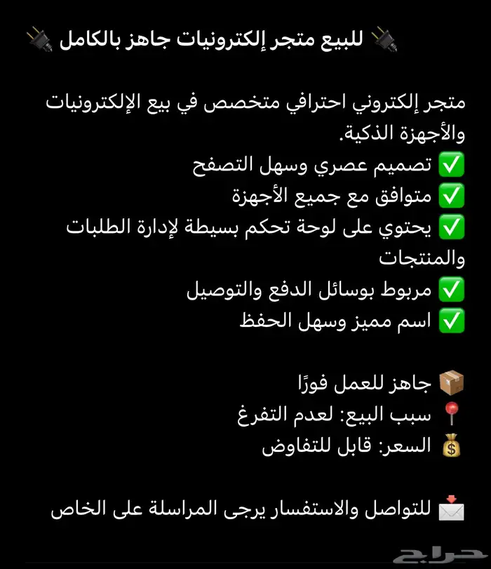 متجر إلكتروني 0