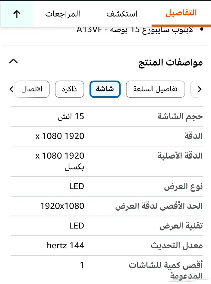 لابتوب ألعاب من MSI 5