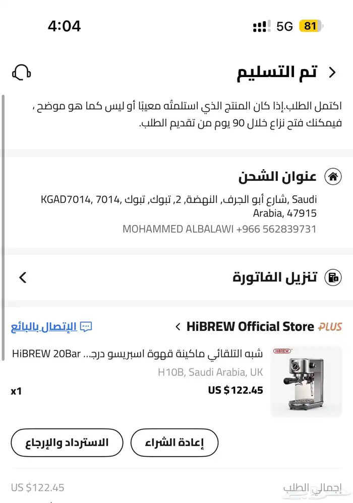 مكينة اسبريسو هيبرو 1