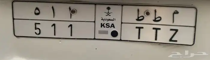 لوحه مميزه 511 البيع قريب 0