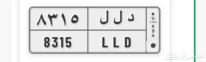 لوحة دلو دلال داليا 0