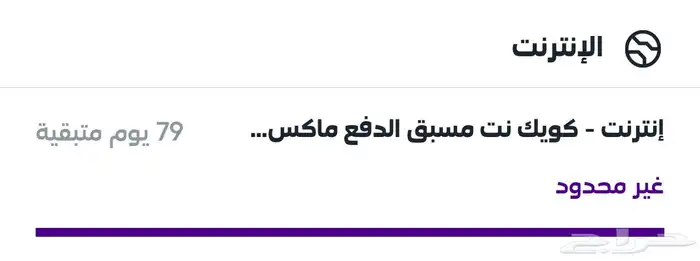 انترنت Stc مفتوح بدون استخدام عادل 0